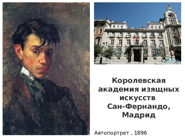 Королевская академия изящных искусств Сан-Фернандо, Мадрид Автопортрет , 1896 