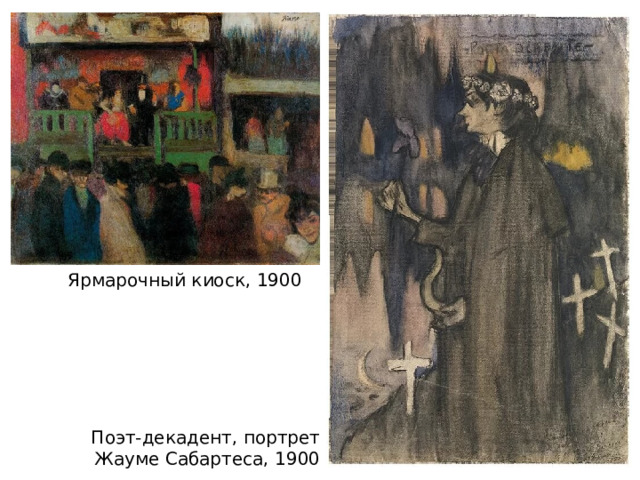 Ярмарочный киоск, 1900 Поэт-декадент, портрет Жауме Сабартеса, 1900 