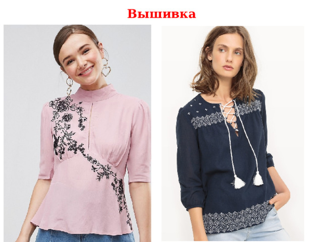 Вышивка 