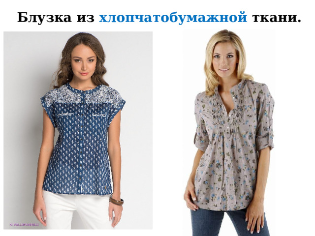 Блузка из хлопчатобумажной ткани. На каждый день.  