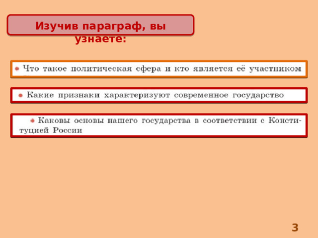 Изучив параграф, вы узнаете:  
