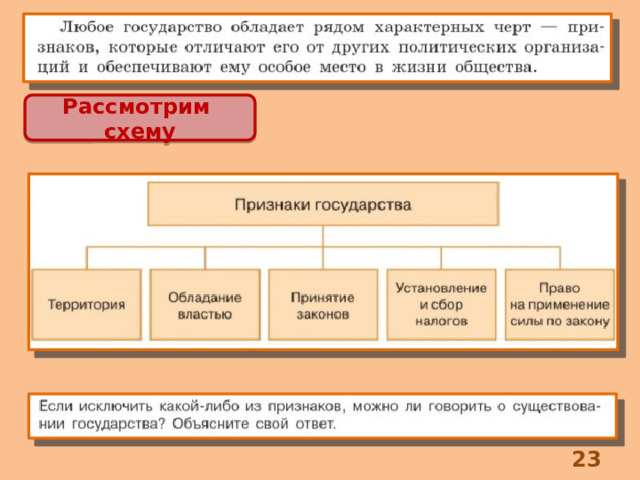 Рассмотрим схему 8 