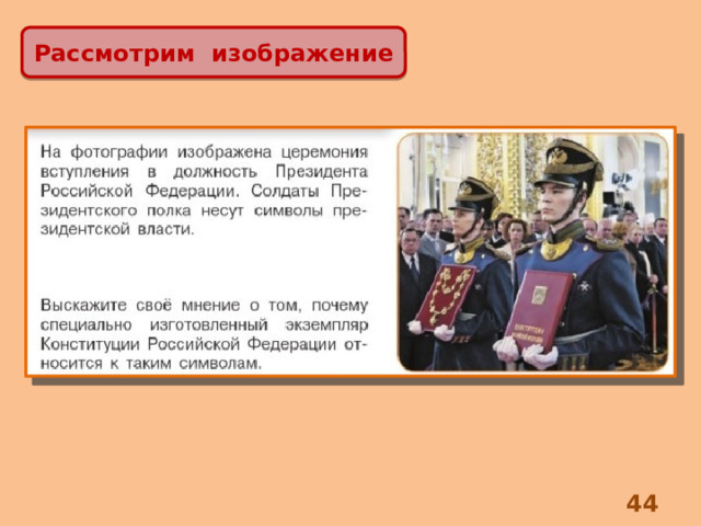 Рассмотрим изображение 8 