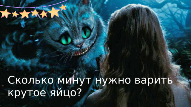 Сколько минут нужно варить крутое яйцо? 