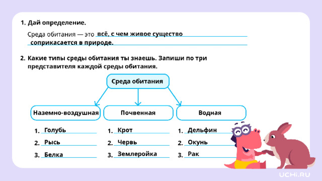*скрин с ответом рабочего листа во всю белую область* Проверка Учитель может организовать самопроверку или взаимную проверку в парах.  