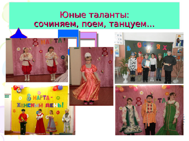 Юные таланты:  сочиняем, поем, танцуем…  