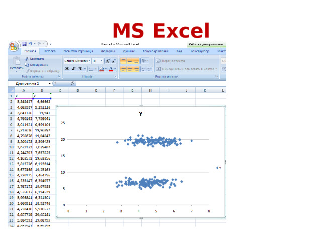 MS Excel 