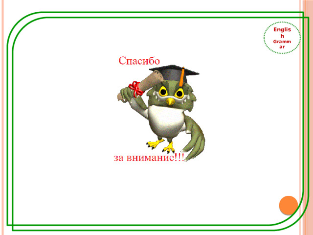 English Grammar 