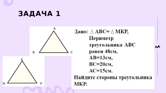 Задача 1 