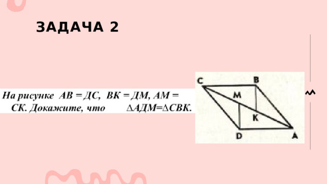 Задача 2 