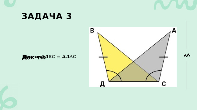 Задача 3 Док-ть:   
