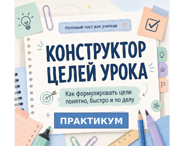 ПРАКТИКУМ 