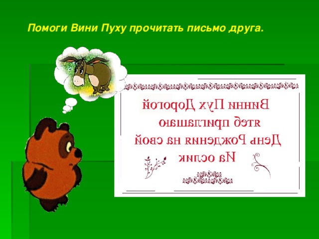 Светофор Каждый цвет светофора обозначает ту или иную информацию. Что значит каждый цвет светофора? - Стой! - Приготовься! - Иди! 