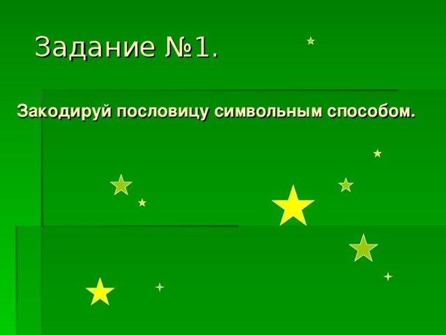 Ноты. С помощью нот мы кодируем музыку. 