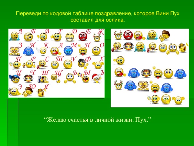 В семечке тоже заложена определенная информация или код. Что вырастит если посадить эти семена? 