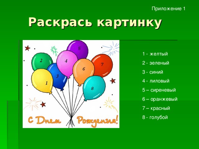 Существует 3 основных способа кодирования. 1. Графический (рисунки, знаки, …) ;  2. Числовой (числа) ; 3. Символьный (символы алфавита – буквы). 