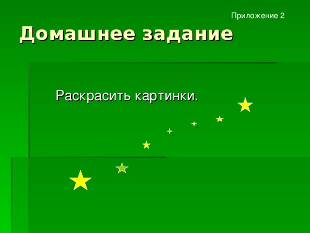 Помоги Вини Пуху прочитать письмо друга. 