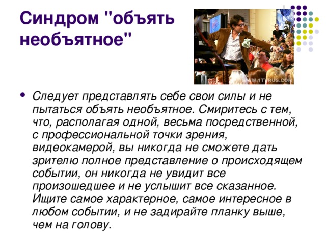 Синдром 