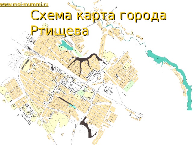 www.moi-mummi.ru Схема карта города Ртищева 