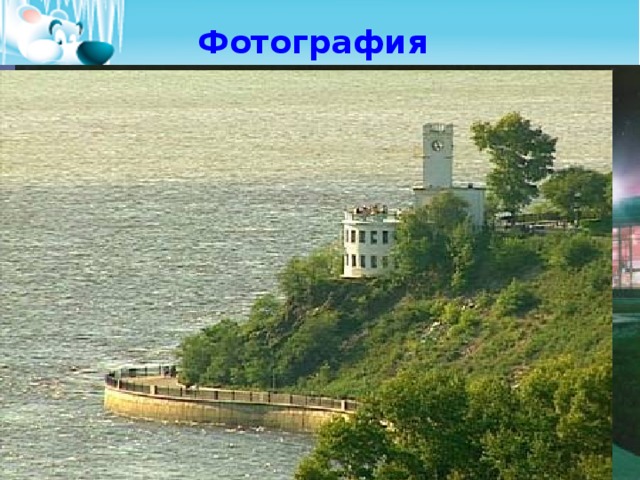 Фотография 