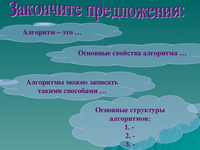 Словесная запись нц Серия команд кц пока условие 
