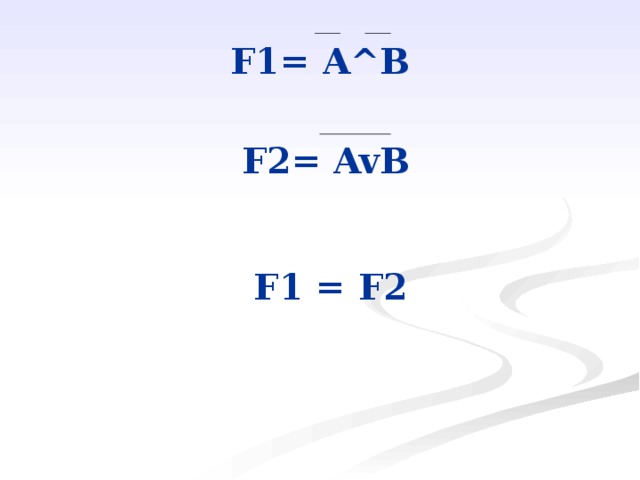  F1= A^B    F2= AvB    F1 = F2   