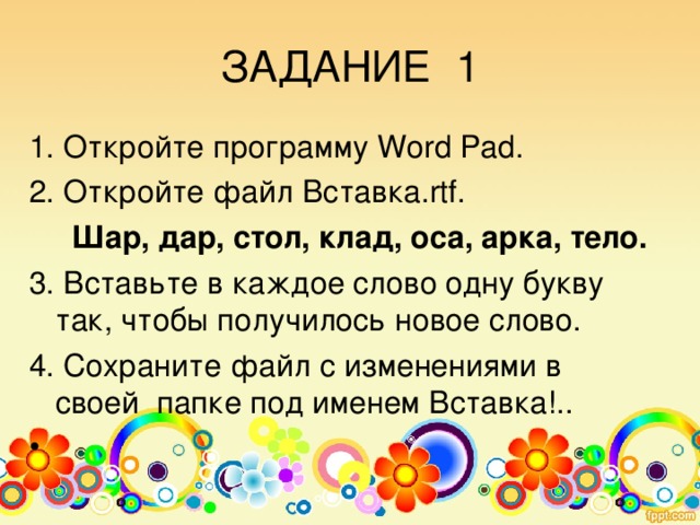 ДОМАШНЕЕ ЗАДАНИЕ § 2.9 (стр. 90), РТ: № 40-43 на стр. 75-77, № 45 на стр. 79. 