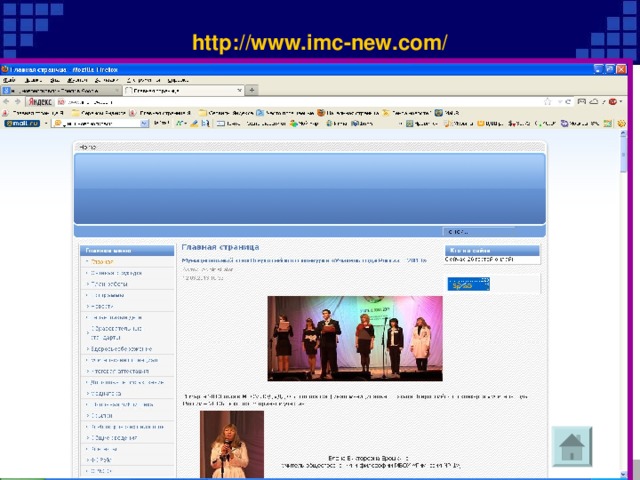 http://www.imc-new.com/ 