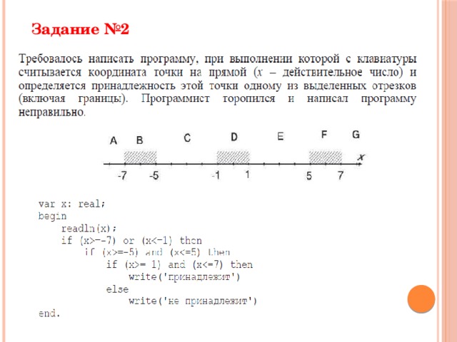 Задание №2 