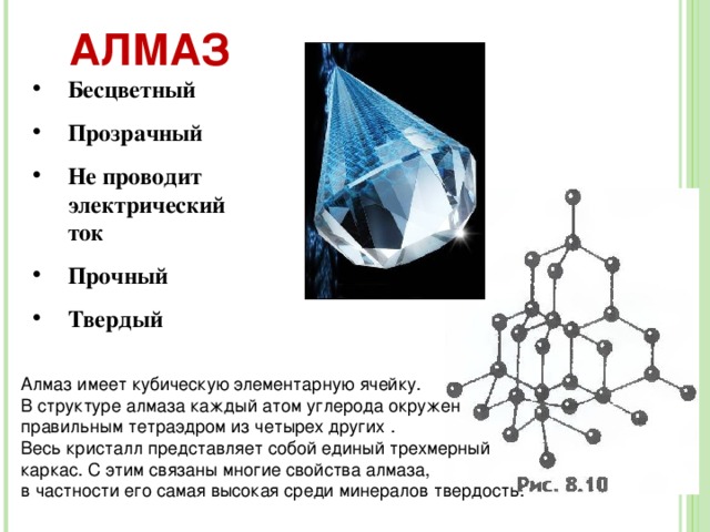 Учебный модуль №2 Изучите аллотропные модификации углерода (послушав докладчиков) и заполните таблицу: Важнейшие аллотропные модификации углерода.      Строение алмаз Физические свойства графит Применение карбин фуллерен За каждый правильно заполненный столбик – 3 балла. Алгоритм ответов 