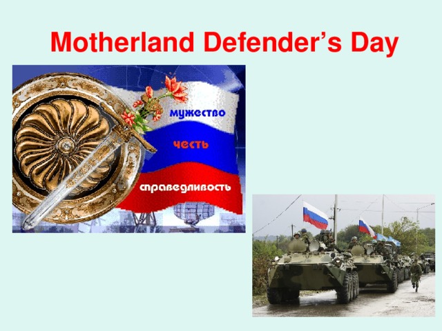  Motherland Defender’s Day 