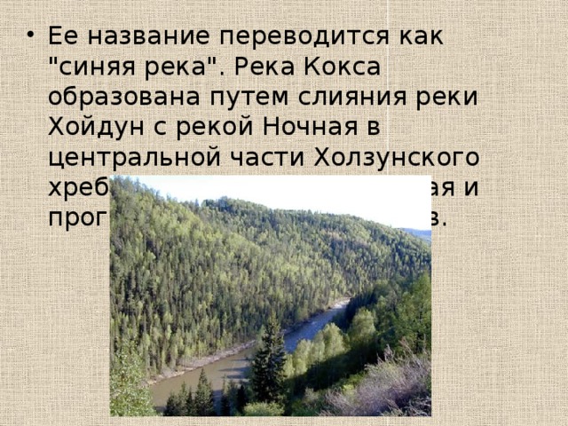 Ее название переводится как 