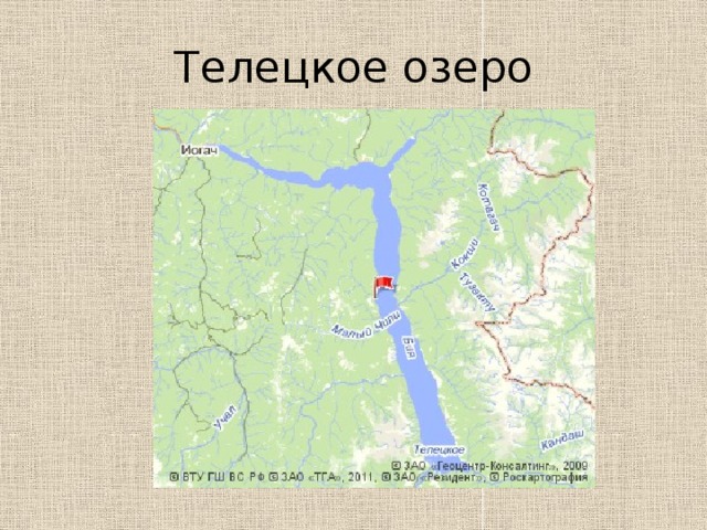 Телецкое озеро 