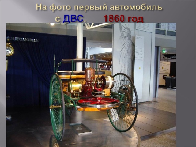 Работа этого двигателя состоит из нескольких повторяющихся друг за другом этапов, или, как говорят, тактов. Всего их четыре. Отсчет тактов начинается с момента, когда поршень находится в крайней верхней точке, и оба клапана закрыты.  