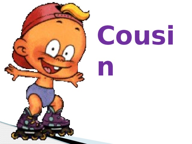  Cousin 