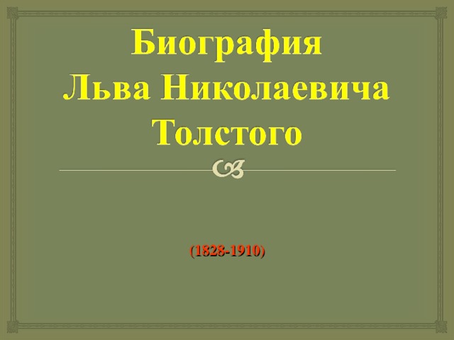 (1828-1910) 