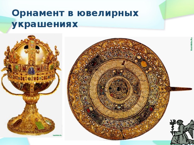 Орнамент в ювелирных украшениях 