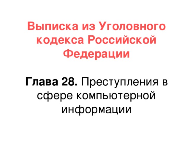 Знак охраны  авторского права                 Латинская буква С внутри круга Имя обладателя исключительных авторских прав Дата первого опубликования Корпорация Microsoft,  1993-1997 
