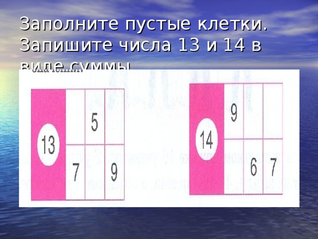 Электронная физминутка для глаз   «Крошка Енот» 
