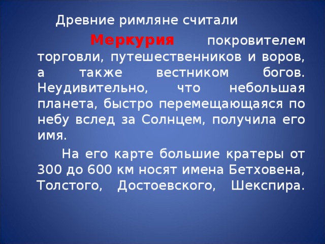  Меркурия 