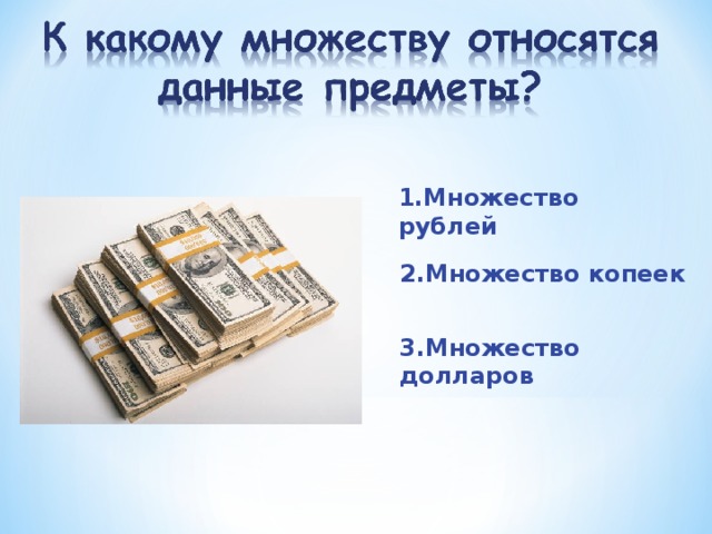 1.По форме и цвету 2.По форме 3.По размеру 4.По размеру и цвету 