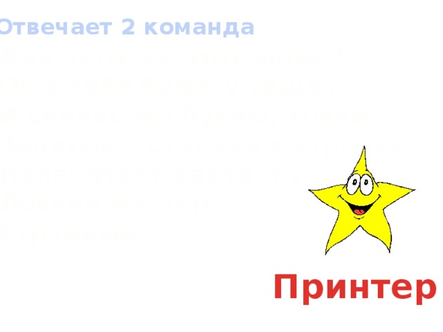 Веселые загадки 
