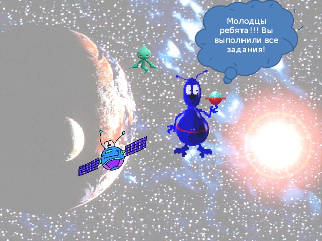 Отвечает 1 команда Скромный серый колобок,  Длинный тонкий проводок,  Ну а на коробке –  Две или три кнопки.  В зоопарке есть зайчишка,  У компьютера есть ... Мышка 