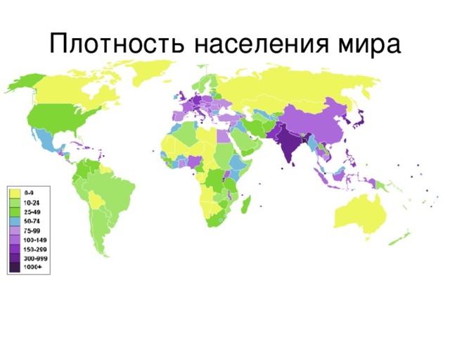 График. Динамика численности населения мира с начала нашей эры. Проанализировать график, опираясь на следующие вопросы: 1. Как менялась численность населения мира до 17 в? 2. Почему, начиная с 17 в. в мире начинается демографический взрыв. 3. Какова динамика численности населения в настоящее время? Причины такой  динамики. 4. Прогноз на будущее. Вывод.  