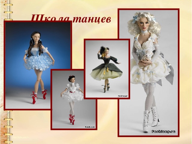 Школа танцев  