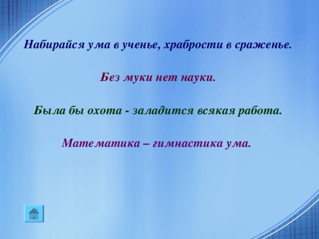План урока  Организационный момент  Повторение  Объяснение нового материала  Первичное закрепление  Подведение итогов  Домашнее задание 1 2 3 4 5 6 