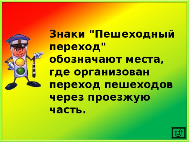 Знаки 