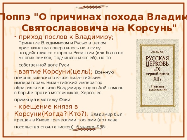 А.Поппэ 