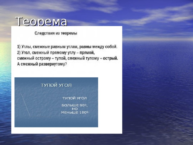  Теорема 