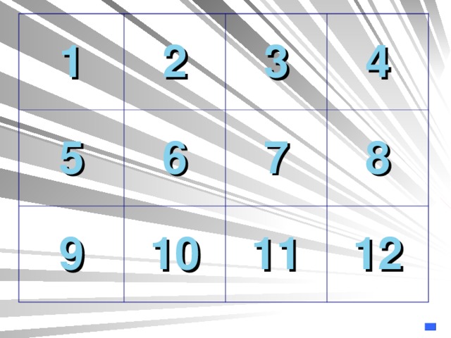1 2 5 6 9 3 10 4 7 8 11 12 